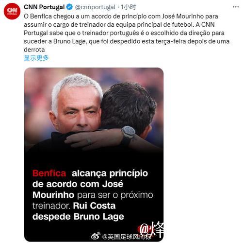 穆里尼奥：体能更佳？这只是托辞。